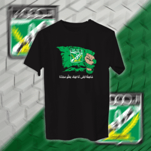 شاهقاً تبقى لنا فيك يعلو مجدنا - العربي