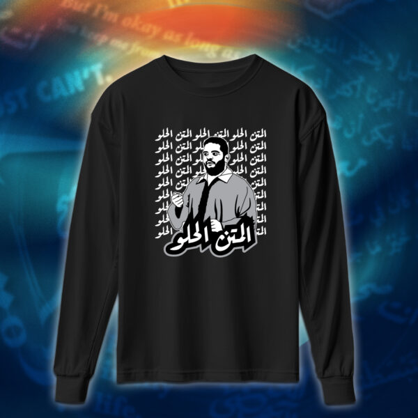 عبارات - المتن الحلو - Image 3