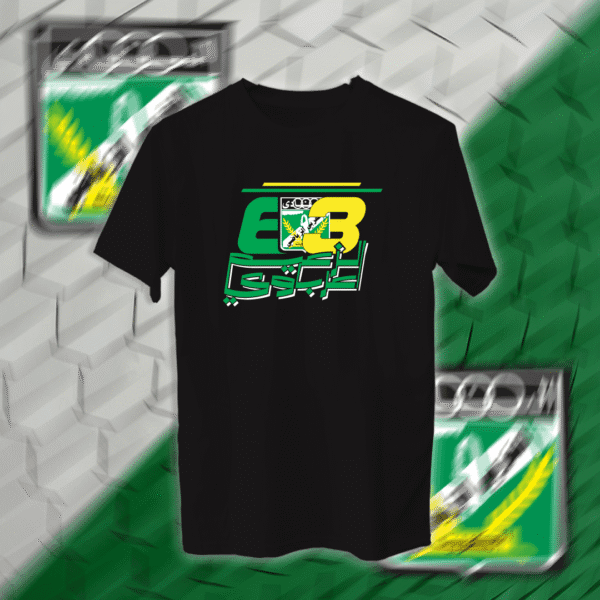 الزعيم عرباوي 68 - العربي