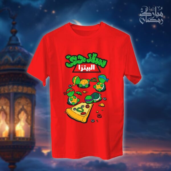 سلاحف البيتزا - رمضان