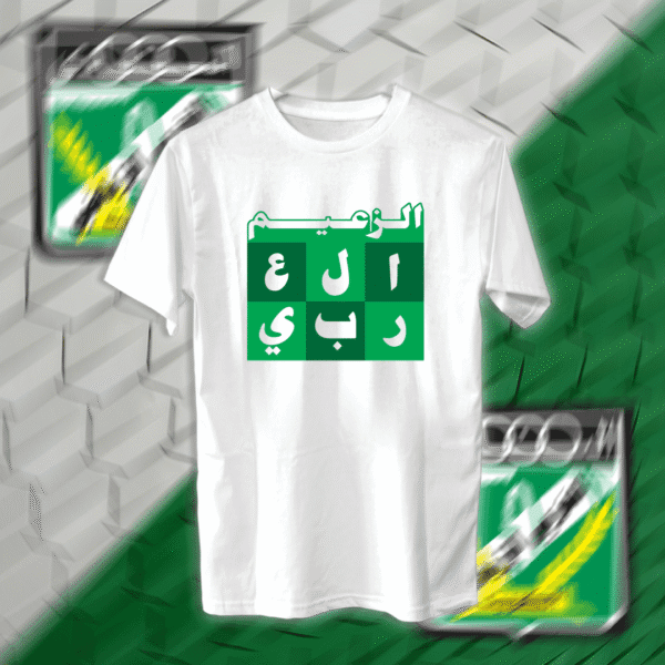 الزعيم العربي - العربي