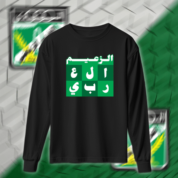 الزعيم العربي - العربي