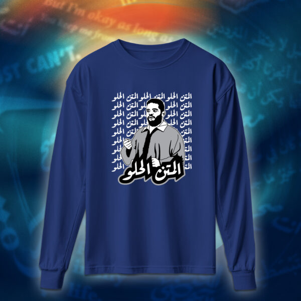 عبارات - المتن الحلو - Image 5