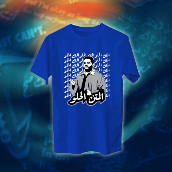 عبارات - المتن الحلو - Image 10