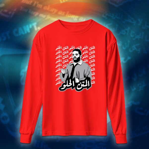 عبارات - المتن الحلو - Image 6