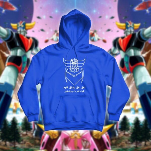 Grendizer - قرندايزر