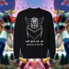 Grendizer - قرندايزر