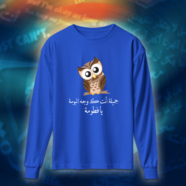 جميلة أنت كـ وجه البومة - عبارات - Image 7