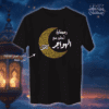 هلال رمضان مع اسم العائلة - رمضان