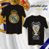 عرض ريال مدريد
