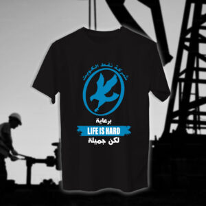 Life is hard - مهندسين النفط