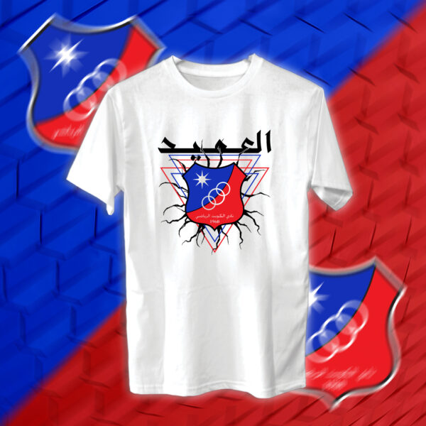 العميد - نادي الكويت - Image 2