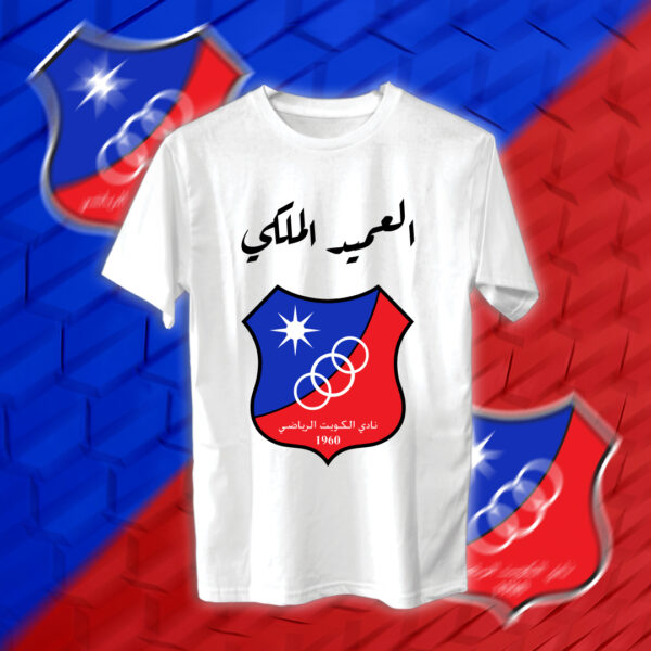 Kuwait SC - نادي الكويت - Image 2