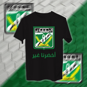 أخضرنا غير - العربي