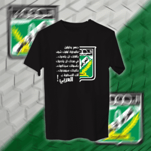 أنك الأسطورة يالعربي - العربي