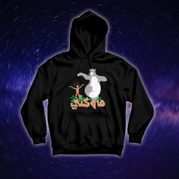 كتاب الأدغال - سبيستون