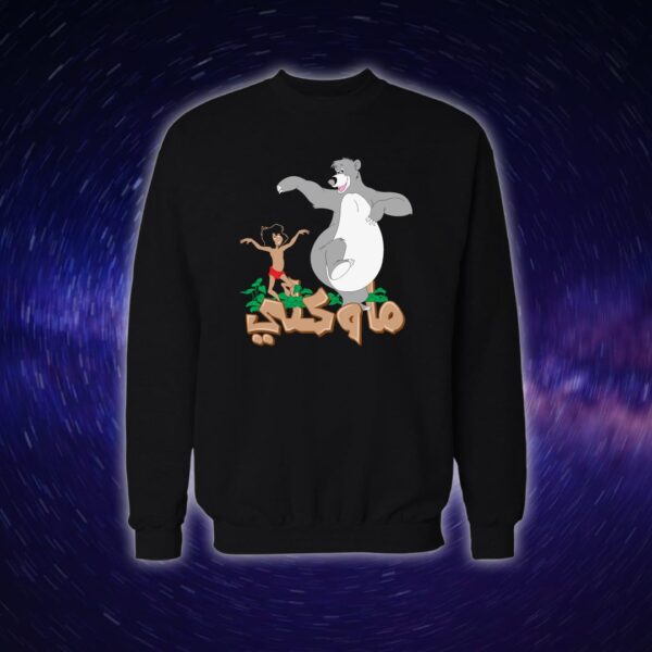 كتاب الأدغال - سبيستون