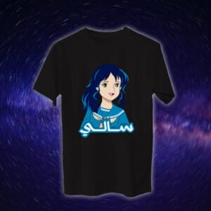 سالي - سبيستون