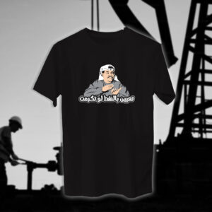 تعيين بالنفط لو تكرمت - مهندسين النفط