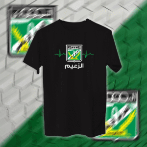 الزعيم - العربي