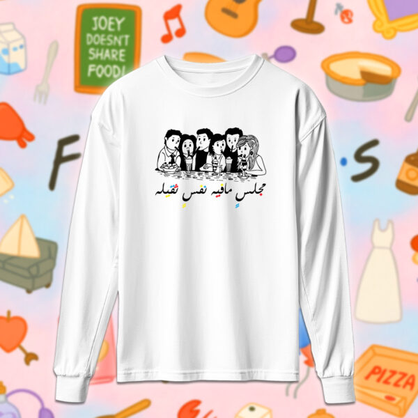 Friends - مجلس مافيه نفس ثقيله - Image 4