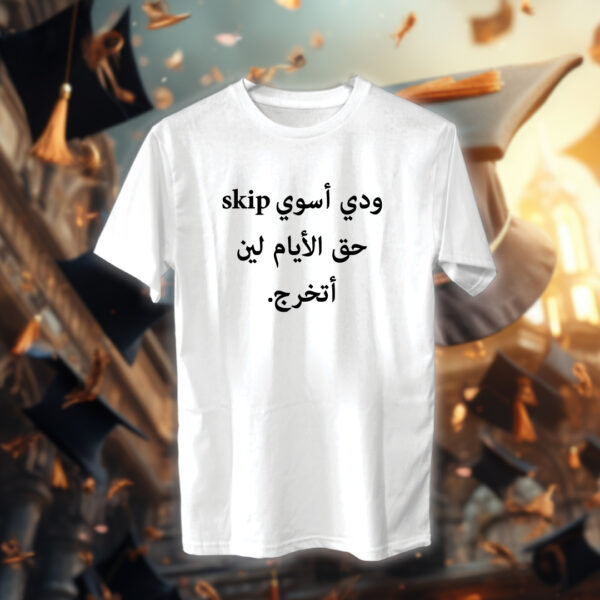 Seniors - خريجين - Image 2