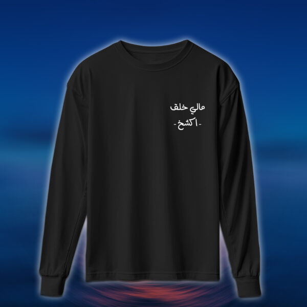 Chest Prints - مالي خلق اكشخ - Image 3