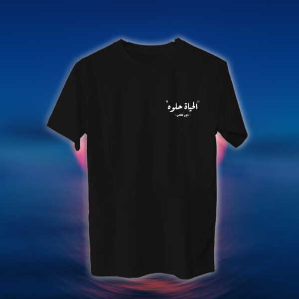 Chest Prints - الحياة حلوة