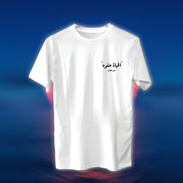 Chest Prints - الحياة حلوة - Image 2