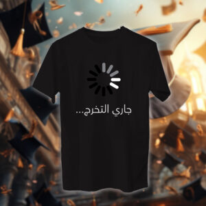 جاري التخرج - خريجين