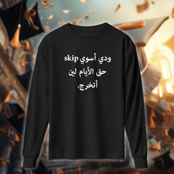 Seniors - خريجين - Image 3