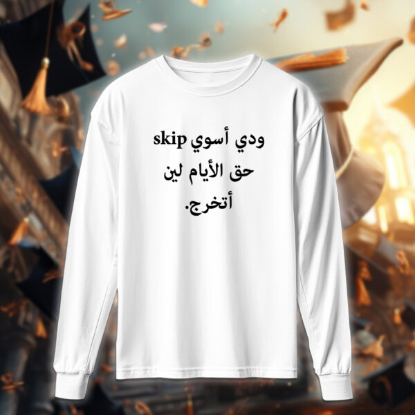 Seniors - خريجين - Image 4