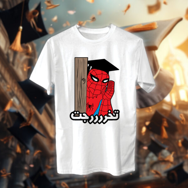 تخرررررجت – خريجين - Image 2