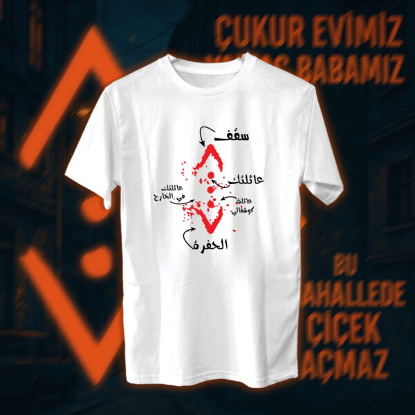 Çukur - الحفرة - Image 2