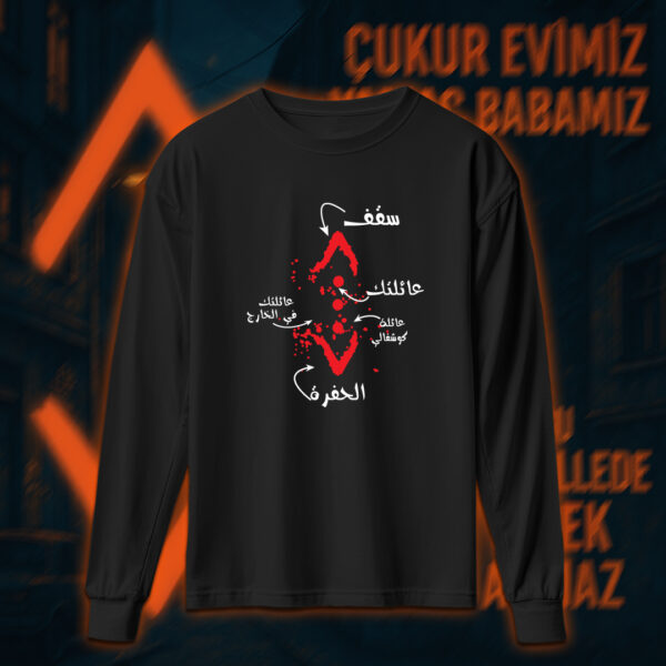 Çukur - الحفرة - Image 3