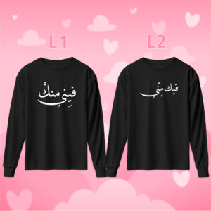 Couples - فيني منك فيك مني