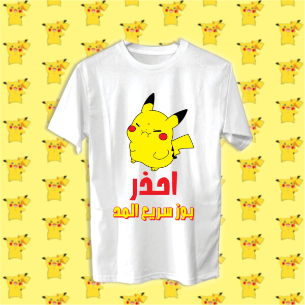 Pokemon - بوكيمون