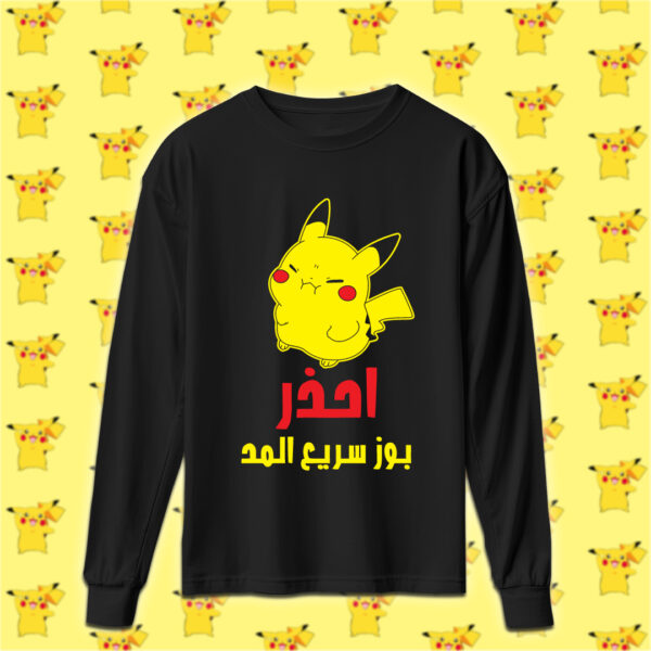 Pokemon - بوكيمون