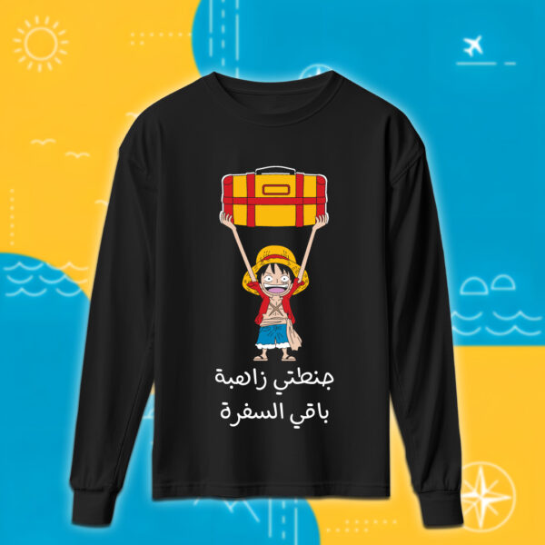 جنطتي زاهبة - سفر - Image 3