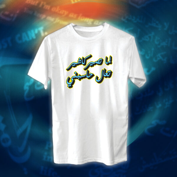 عبارات - لما تصير كاشير تعال حاسبني - Image 2