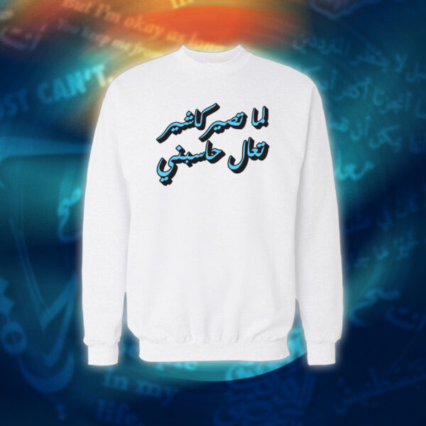 عبارات - لما تصير كاشير تعال حاسبني