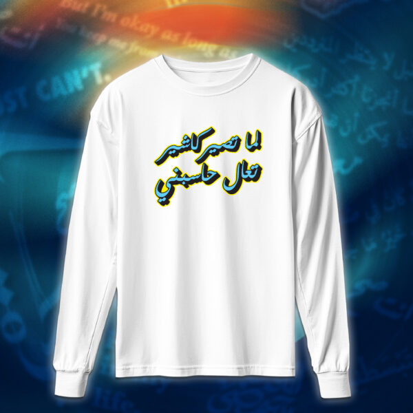 عبارات - لما تصير كاشير تعال حاسبني - Image 4