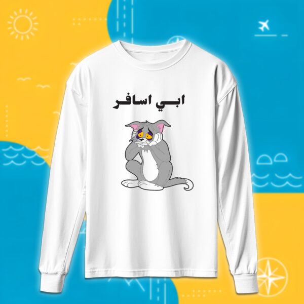 ابي اسافر - سفر - Image 4