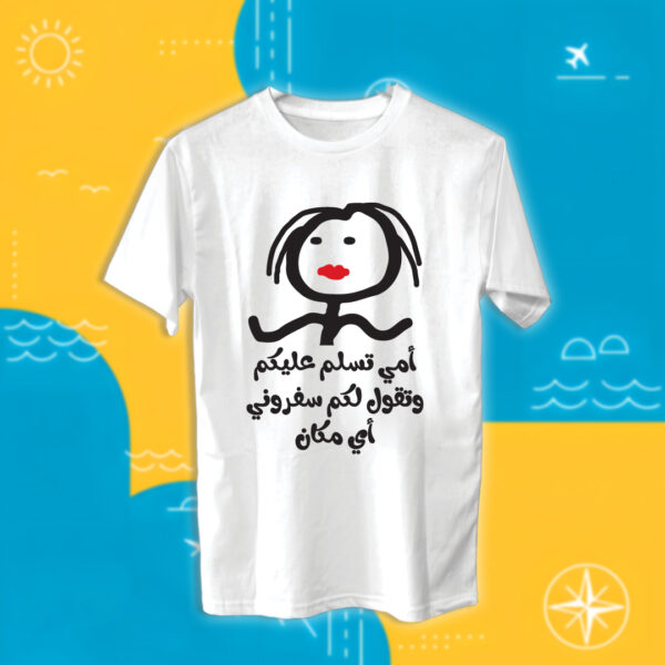 سفروني أي مكان - سفر - Image 2