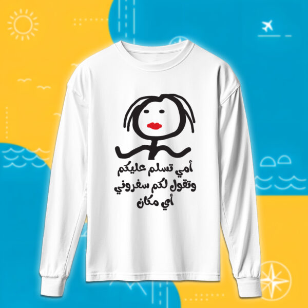 سفروني أي مكان - سفر - Image 4