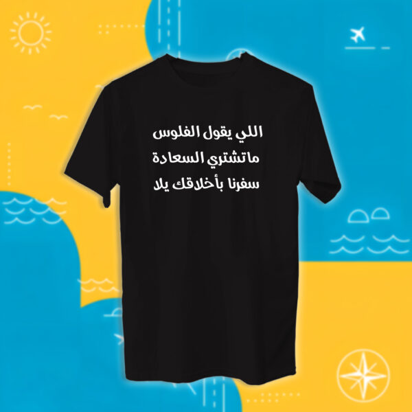 Travel - سفر