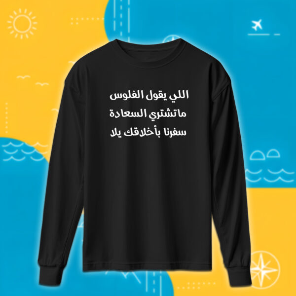 Travel - سفر - Image 3