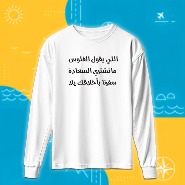 Travel - سفر - Image 4