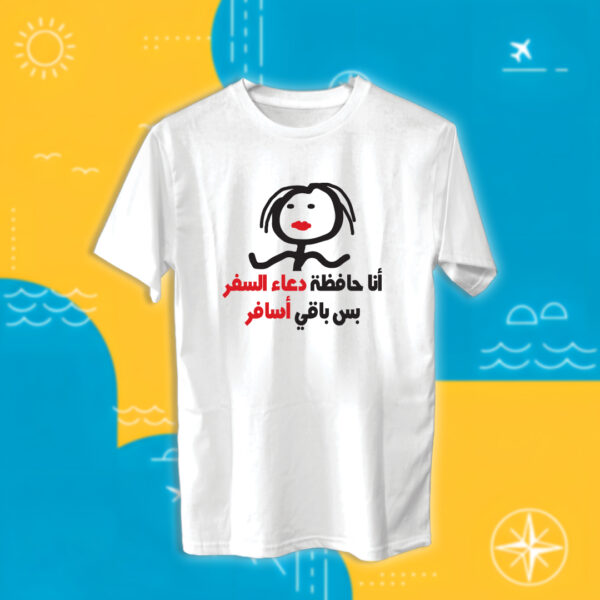 Travel - سفر - Image 2