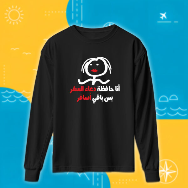 Travel - سفر - Image 3